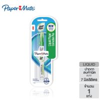 Paper Mate Liquid Paper Green Reborn ปากกาลบคำผิด เปเป้อร์เมท ลิควิด เปเป้อร์ มีให้เลือก 2 ขนาด (3.5 มล.,7 มล.)