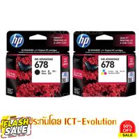 ตลับหมึกแท้ HP 678 ตลับดำ หรือ ตลับสี #หมึกปริ้นเตอร์  #หมึกเครื่องปริ้น hp #หมึกปริ้น   #หมึกสี #ตลับหมึก