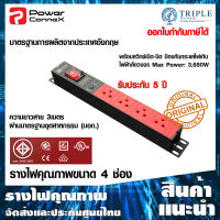 PowerConneX  (PXC5PHTNS-TS04)  มอก. 2432-2555 ปลั๊กไฟ ปลั๊กสามตา ปลั๊กพ่วง 4 ช่อง ยาว 3 เมตร ประกันศูนย์ไทย