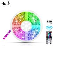 ไฟริบบิ้น ไฟแต่งห้อง ไฟเส้น RGB ไฟตกแต่งห้อง พร้อมรีโมท ไฟแต่งบ้าน LED strip light กันน้ำ กาว3M มาพร้อมรีโมท Alliswell