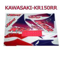 สติ๊กเกอร์ติดรถมอเตอร์ไซด์ สำหรับ KAWASAKI-KR150RR (KIPS) ปี96 สีแดง