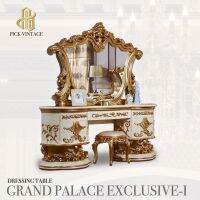 GRAND PALACE EXCLUSIVE-I DRESSING TABLE โต๊ะเครื่องแป้งหลุยส์ PREMIUM SERIES รุ่น แกรนด์พาเลซ เอ็กคลูซีฟ 1