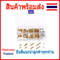 ชุดน๊อต M3 ขนาดพร้อมกล่อง Pillar Nut น๊อตผู้ เมีย เสาทองเหลือง น๊อตยึดบอร์ด (พร้อมส่งในไทย)