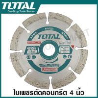 Total ใบเพชรตัดคอนกรีต แบบแห้ง ขนาด 4 นิ้ว รุ่น TAC2111003 ( แผ่นตัดปูน )