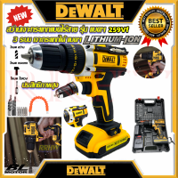 DEWALT สว่านไร้สาย 3 ระบบ 259Vf เจาะ ขันน็อต เจาะกระแทก เจาะไม้ เจาะคอนกรีต เจาะเหล็กได้ แบตใหญ่ ใช้งานยาวนาน คุณภาพเยี่ยม 2 ไฟฟ้า