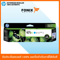 หมึกพิมพ์แท้ HP 971XL Cyan Ink Cartridge(CN626AA) ส่งฟรี