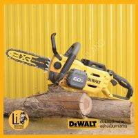 ￼DEWALT DCMCS575 เลื่อยโซ่ 60V เพื่อการเกษตร