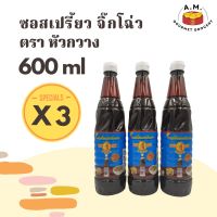 ซอสเปรี้ยว จิ๊กโฉ่ว ตราหัวกวาง ขนาด 600 มิลลิลิตร x3 ขวด