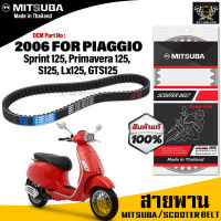 (ของแท้จากโรงงาน100%) Mitsubaสายพาน มอเตอร์ไซค์ Piaggio LX125 / LXV125/LT 125 / Vespa Spint125/ GTS 125 ตรงรุ่น รหัส 20026 For PIAGGIO สายพาน คุณภาพดี