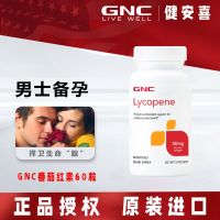 January 2025 U.S. GNC lycopene soft capsules 60 male men prepare for pregnancy to improve sperm activity Health protection ?