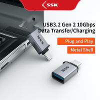 SSK อะแดปเตอร์ 550Mb/s USB Adapter USB A to C adapter USB3.2 Gen2 USB C adapter