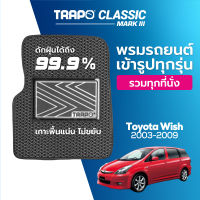 [สินค้า pre-order พร้อมจัดส่งภายใน 7-10 วัน] พรมปูพื้นรถยนต์ Trapo Classic Toyota Wish (2003-2009)