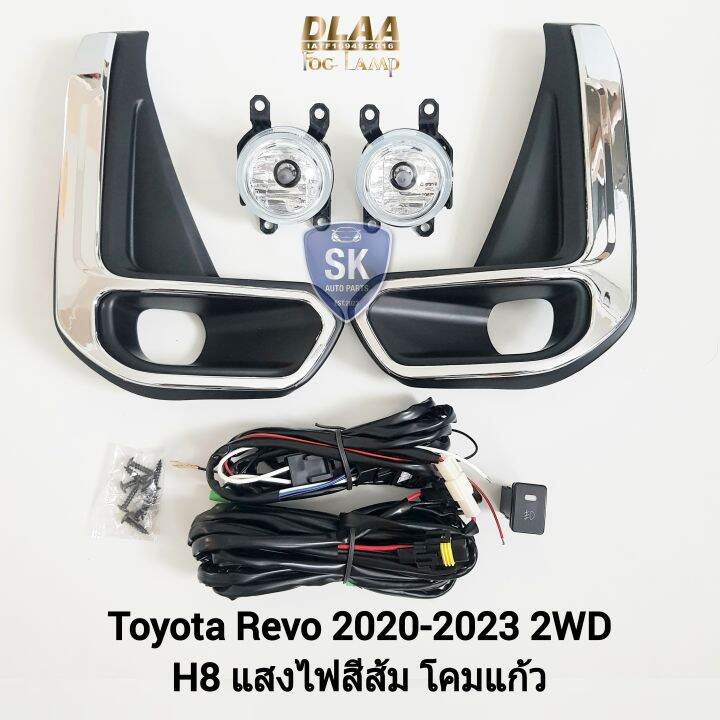 ไฟ-ตัด-หมอกรีโว่-toyota-revo-2020-2021-2022-2023-2wd-โตโยต้า-ไฟสปอร์ตไลท์-spotlight-รับประกัน-6-เดือน