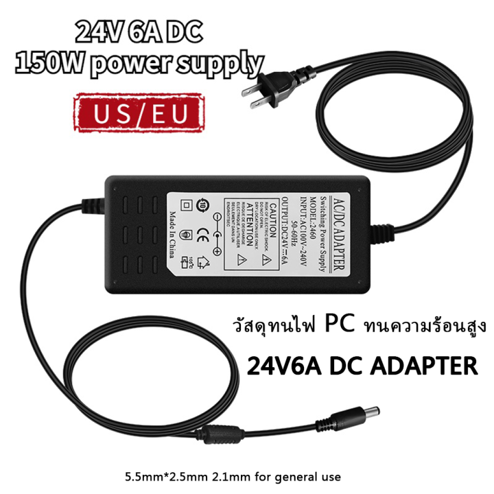 ac-dc-diffuser-power-adapter-diffuser-อะแดปเตอร์ไฟฟ้า-24v-6a-us-2-pin-plug