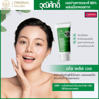 เจลว่านหางจระเข้ ผสมเมือกหอยทาก 35 กรัม Wuttisak Aesthetic Care Aloe Plus Gel 35g.