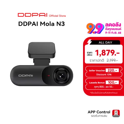 DDPAI Mola N3 GPS Dash Cam 1600P Full HD Car Camera กล้องติดรถยนต์ 140 ° องศามุมกว้าง เมนูภาษาไทย รับประกันศูนย์ไทย 1ปี wifi กล้องรถยนต์ กล้องหน้ารถ กล้องติดรถยนต์อัจฉริยะ