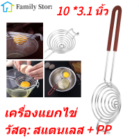 เครื่องแยกไข่สแตนเลส ไข่ ไข่แดง เครื่องกรองแยกสีขาว Divider Gadgets ครัว Baking Tool