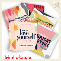 ไพ่แท้ พร้อมส่ง How to Love Yourself Cards Self-Love Cards with 64 Positive Affirmations for Daily Wisdom and Inspiration 9781401954444