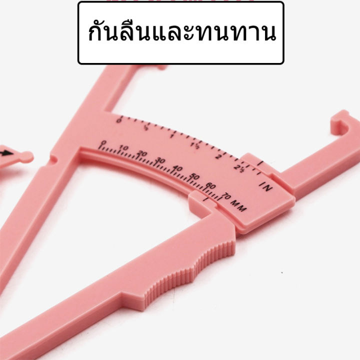 ตัวหนีบวัดไขมัน-ที่หนีบวัดปริมาณไขมัน-คีมหนีบไขมัน-body-fat-caliper-manual-คาลิปเปอร์-ที่หนีบวัดไขมัน-อุปกรณ์วัดไขมัน