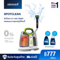 BISSELL  SPOTCLEAN PROHEAT  เครื่องขจัดคราบเฟอร์นิเจอร์ผ้าอเนกประสงค์