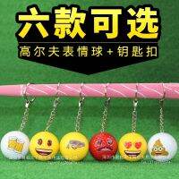 [COD] Brand new genuine golf key chain ball expression double-layer practice gift 6 colors 10-year-old shop