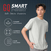 GQ Smart T-Shirt เสื้อยืดสมาร์ททีเชิ้ต ผ้าสะท้อนน้ำ สีเทาอ่อน