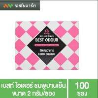 เบสท์ โอเดอร์ สีผสมอาหาร แบบผง สีชมพูบานเย็นเออริโธรซีน 1 กรัม x 100 ซอง