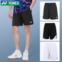 YONEX Yonex กางเกงใส่วิ่งออกกำลังกายแห้งเร็วสำหรับผู้ชายและผู้หญิงในฤดูร้อนกางเกงกีฬาขาสั้นลายกีฬาปิงปองใหม่ชุดแบดมินตัน