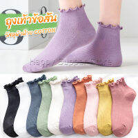 Happy ถุงเท้าข้อจีบ สีพาสเทล  สไตล์ญี่ปุ่น  สำหรับผู้หญิง Women socks