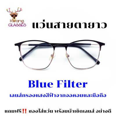แว่นทรง Clubmaster แว่นสีดำทอง Blue Filter แว่นสายตายาว แว่นกรองแสงสีฟ้า แว่นตา IDT แว่นตาราคาถูก แถมฟรี ซอง + ผ้า แว่นตากวาง 78002