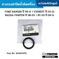 #MD ยางรองฝาปิดน้ำมันเครื่อง FORD RANGER ปี 99-11 / EVEREST ปี 03-13 MAZDA FIGHTER ปี 98-05 / BT-50 ปี 06-11 อะไหล่แท้เบิกศูนย์ #WL8110252