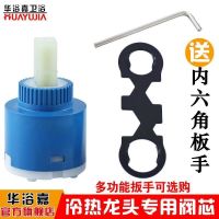 Kitchen basin cold and hot water faucet ceramic spool solar water heater mixing valve switch spool repair accessories