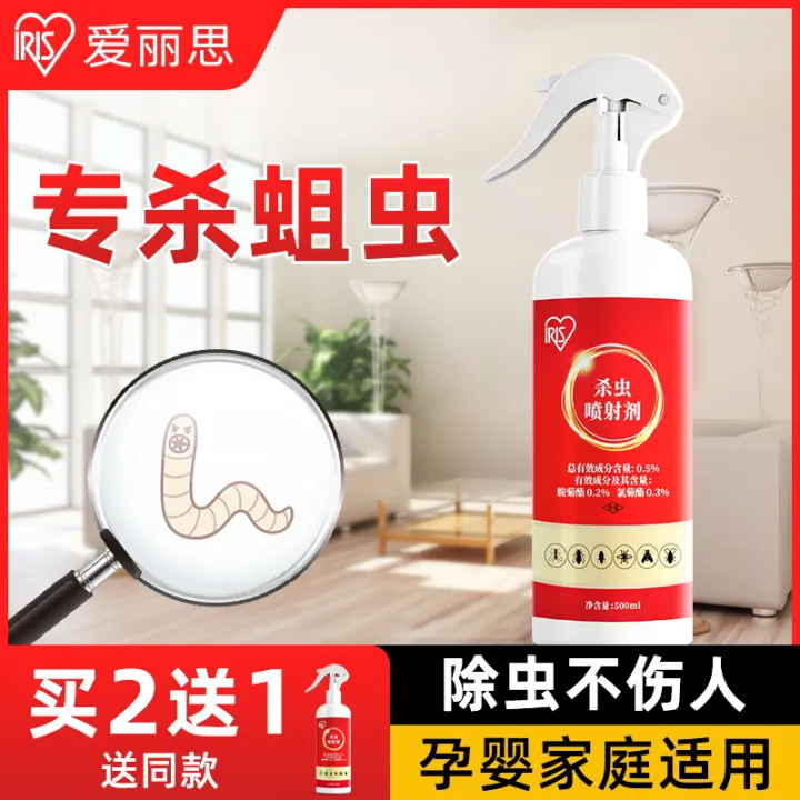 In addition to kill maggots insecticide toilet extinguishing spirit fly