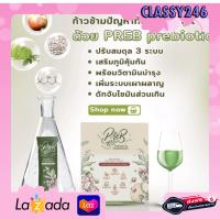 เพรบ ดีท๊อกซ์ PREB Detox Organic 100% พรีไบโอติก  ช่วยในการขับถ่าย Prebiotic แท้ 100%