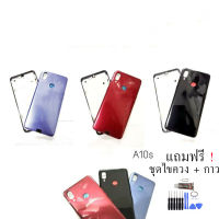 Body A10S​ บอดี้+ฝาหลัง​ A10s Body A10S บอดี้ เคสกลาง+ฝาหลัง เอ10เอส ?แถมชุดไขควง+กาว