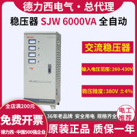 Delixi ตัวควบคุมแรงดันไฟฟ้า SJW-6000W อุตสาหกรรมพลังงานอัตโนมัติ AC ความแม่นยำสูง6KW กิโลวัตต์สามเฟส380V