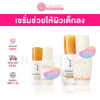 แท้100% Sulwhasoo First Care Activating Serum VI 8ml / 15ml เซรั่มอันดับหนึ่งจากเกาหลี ผิวสวยสมบูรณ์แบบ (NEW 2023)