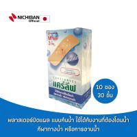 NICHIBAN Careleaves Waterproof เเคร์ลีฟ พลาสเตอร์ปิดแผลกันน้ำ พลาสเตอร์กันน้ำ พลาสเตอร์สีเนื้อ ติดเเน่น แปะลงน้ำได้