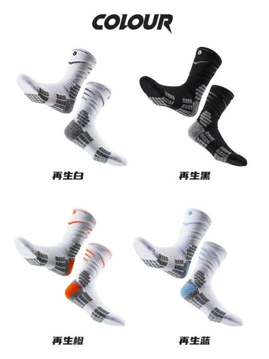 weidong-pro-recycled-professional-basketball-socks-towel-bottom-high-tube-sports-elite-mens-medium-tube-high-top-long-tube-v