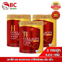 Amado H Collagen " แดงใหญ่ 3 ป๋อง " อมาโด้ เอช คอลลาเจน (200g x3)