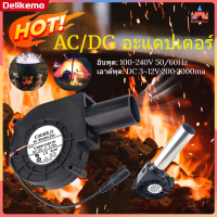 DC 12V พัดลมหอยโข่ง พัดลมเป่าลม ความจุความเย็นสูงพร้อมตัวควบคุมความเร็วอัลตร้าเงียบเป่าลมเป่าลมเป่าลมบาร์บีคิวเตาไม้สะสมท่อ 7530 BBQ Blower Fan【Delikemo】