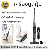 รุ่นใหม่ล่าสุด เครื่องดูดฝุ่นแบบด้าม BOSCH BCHF220T กำลังดูดสูง ทำความสะอาดทั่วถึง จัดส่งฟรีทั่วประเทศ