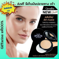 ครีมรองพื้น เนื้อแป้ง แบบ ตลับ #Giffarine Crystalline Air Coverage Foundation SPF50 PA+++