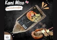 Kani miso มันปู300g/pack คานิมิโซะ มันปูญี่ปุ่น อร่อยเหมือนบินไปทานที่ญี่ปุ่น?