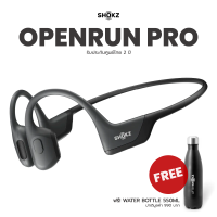 Shokz OpenRun Pro (ฟรี! ขวดน้ำสแตนเลส AfterShokz) หูฟังออกกำลังกายไร้สาย เทคโนโลยี Bone conduction (รับประกันศูนย์ไทย 2 ปี)