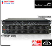 ชุดสุดคุ้ม soundbest Crossover  223 + soundbest EQ 231 ครอส อีคิว ชุดปรับแต่งเสียง สินค้าประกัน 1 ปี