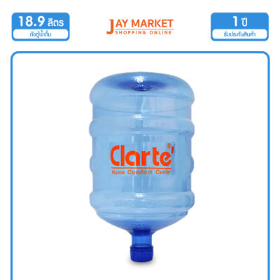 ถังน้ำดื่มฝาเกลียวขนาด 18.9 ลิตร รุ่น X-Bottle03 Jay Market