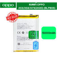 แบตแท้ OPPO A53/A54/A73(2020) (BLP805) สินค้าของแท้ ออริจินอล สินค้าแท้ศูนย์ บริการเก็บเงินปลายทางได้ครับ