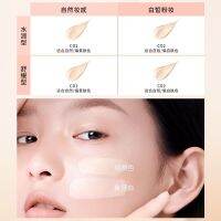 2023 Kating Purple Snow Ginseng Shanhai Youling Skin Car Foundation คอนซีลเลอร์ให้ความชุ่มชื้นติดทนนานโดยไม่ต้องแต่งหน้าผิวแห้งนักเรียนที่รัก