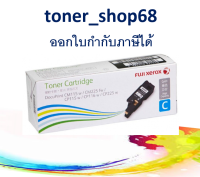 Fuji Xerox CT202265 C ตลับหมึกโทนเนอร์ สีฟ้า ของแท้